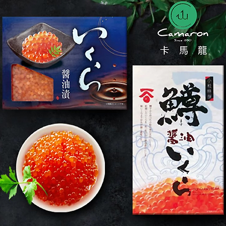 Camaron卡馬龍-特級鮭魚卵 (生食級)／4盒