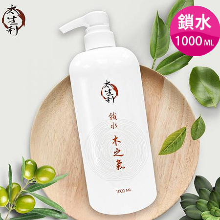 太生利-100%植物油純淨液態皂／瓶 (1000ml)