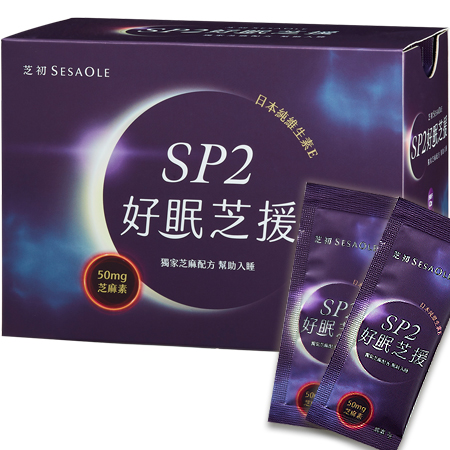 芝初-SP2 好眠芝援／2盒 (送 芝初透明玻璃杯)