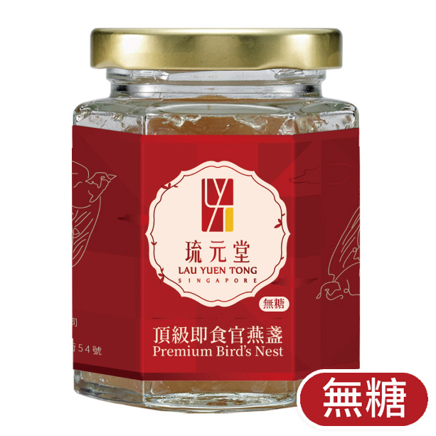 琉元堂-頂級即食官燕盞 (環保包裝)／瓶 (150g)